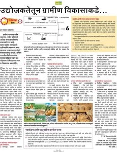 How Sarvaay Jaggery helped to grow the rural areas- Marathi article